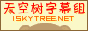 天空树中日双语字幕组