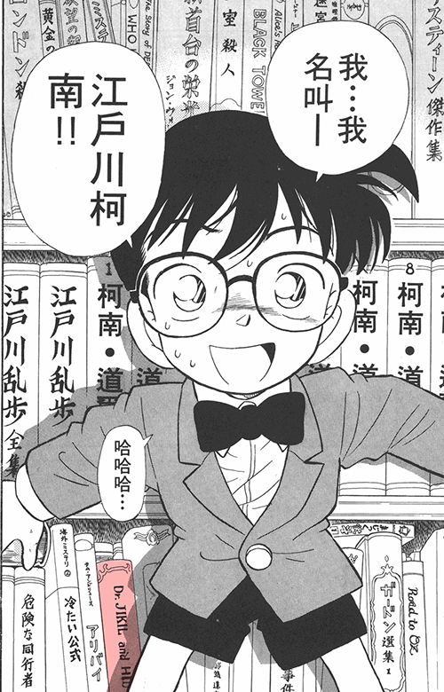 CONAN_01_030.png