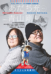 Gessan2019-05-009.jpg